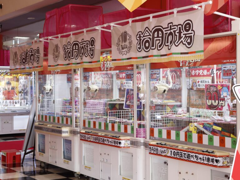 サープラ荒尾あそびタウン