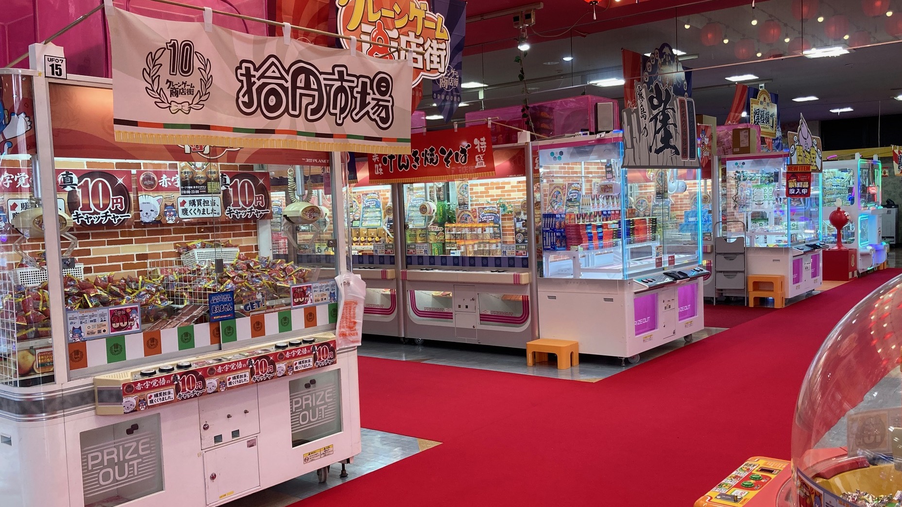 サープラ都城あそびタウン