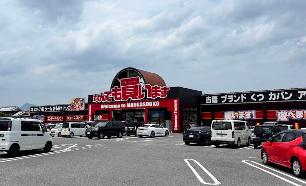 マンガ倉庫 大分わさだ店