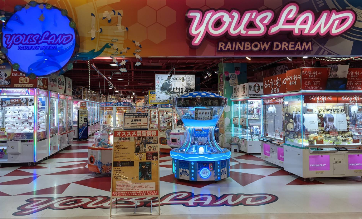 ユーズランド 倉敷店