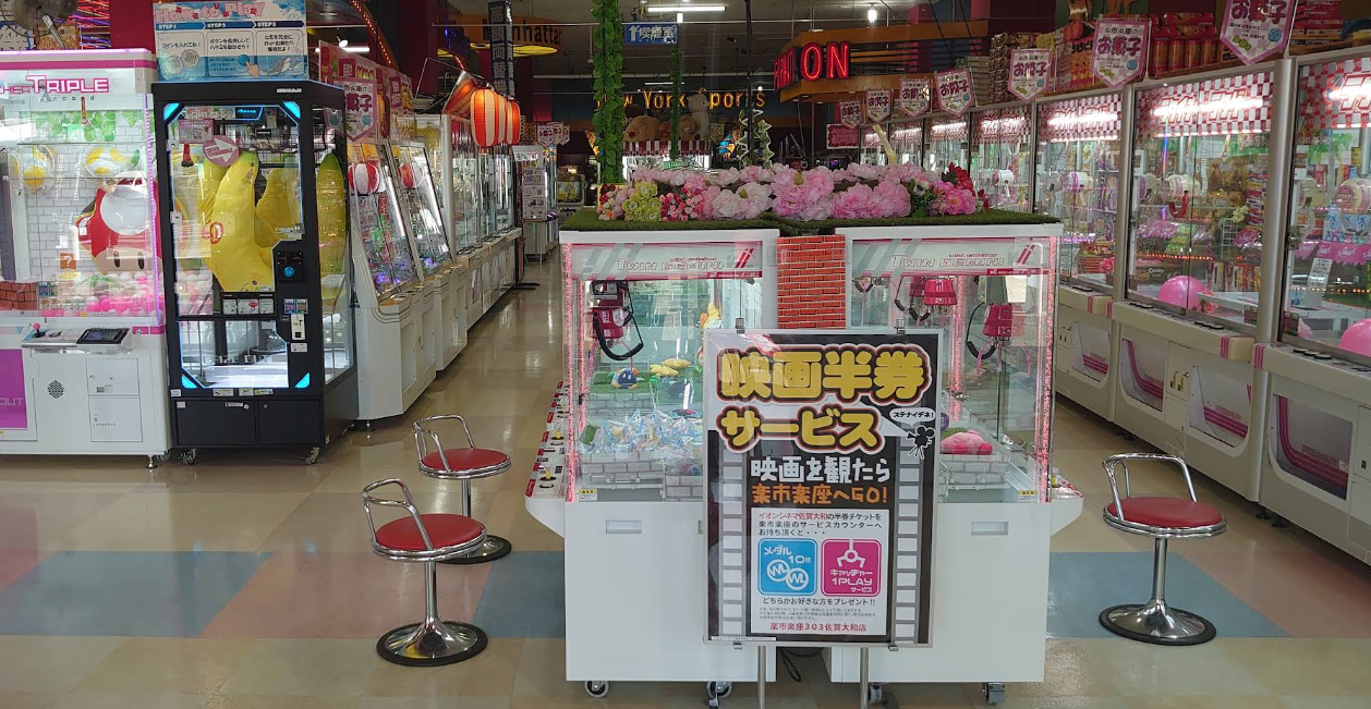 楽市楽座303 佐賀大和店