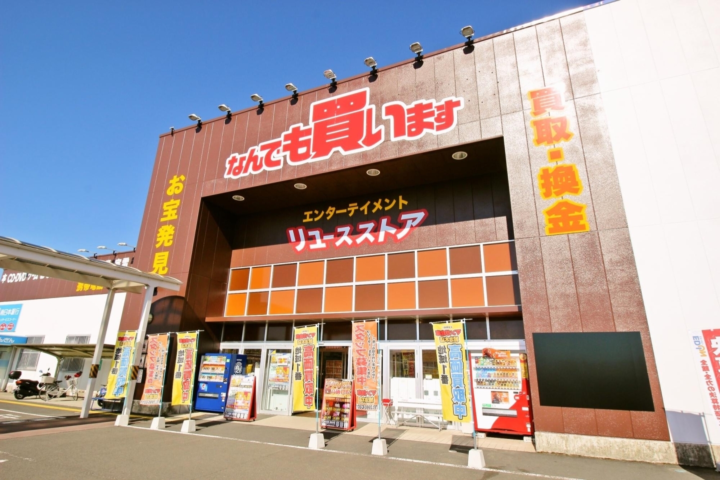 マンガ倉庫 加治木店