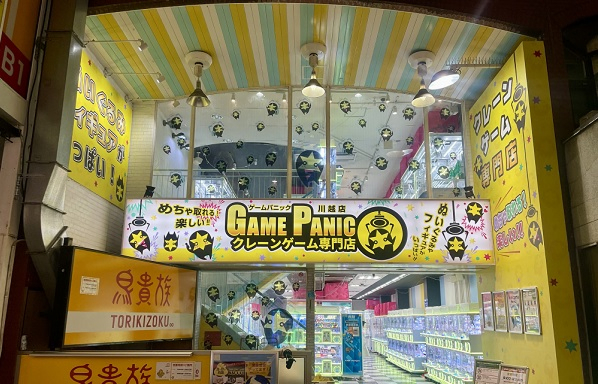 GAMEPANIC川越店 入口