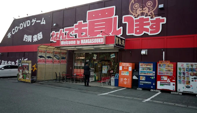 マンガ倉庫 久留米店 入口