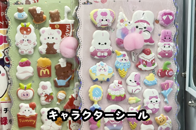 ゲームセンターでゲットしたキャラクターシール