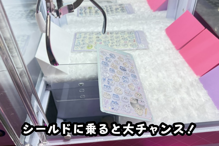 シールドに立てかかる